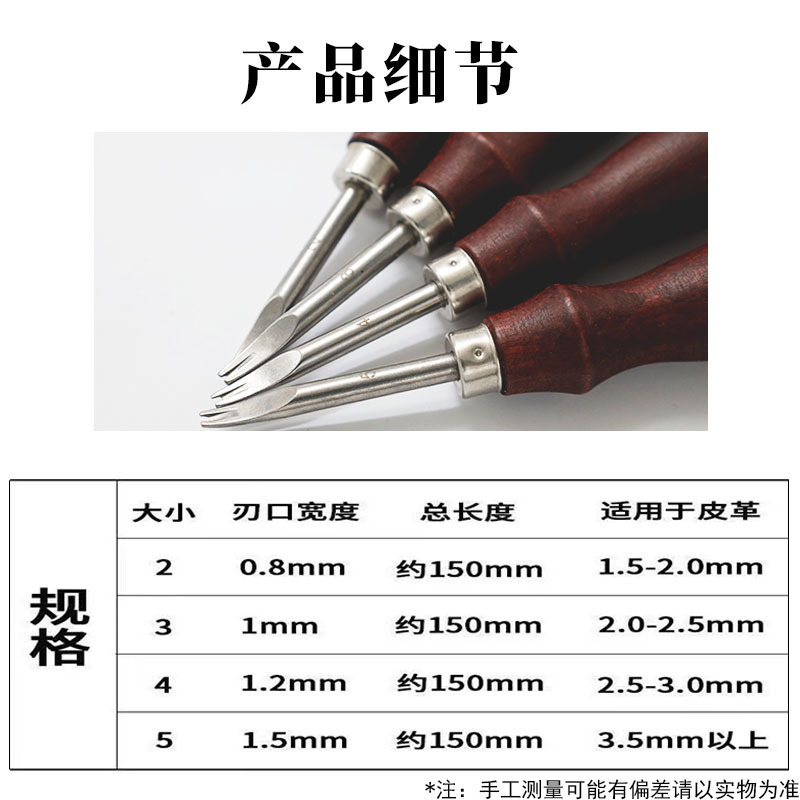 ケヤキの柄の皮革の工具は辺を削ります。|undefined