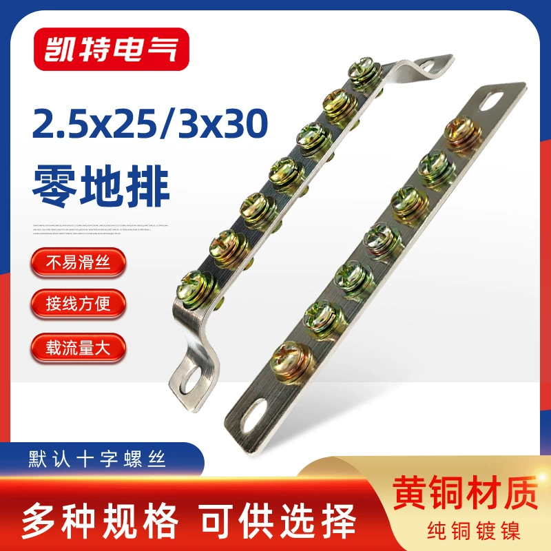 2,5*25 Зеро земная строка 5/7/10 отверстий латунных/расширила терминал шины проводки шкафа распределительной коробки терминального блока