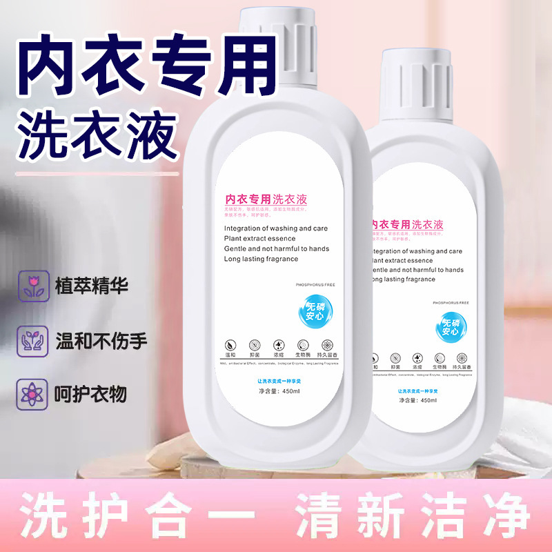 浦亿简约风内裤清洗液内衣内裤洗衣液女士专用抑菌抗菌去除血渍剂|undefined