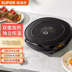 苏泊尔电饼铛双面加热家用多功能电烤盘加大加深煎烤机烙饼煎饼锅