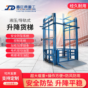 Two-Story and Three-Story Electric Hydraulic Freight Elevator 2 Tons 35 Cargo Elevator Material Lift Explosion-Proof Guide Rail Lift