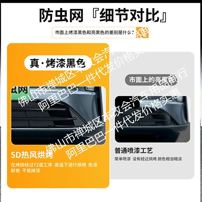 running c16/c10 car insect net: Automobile anti-insect net