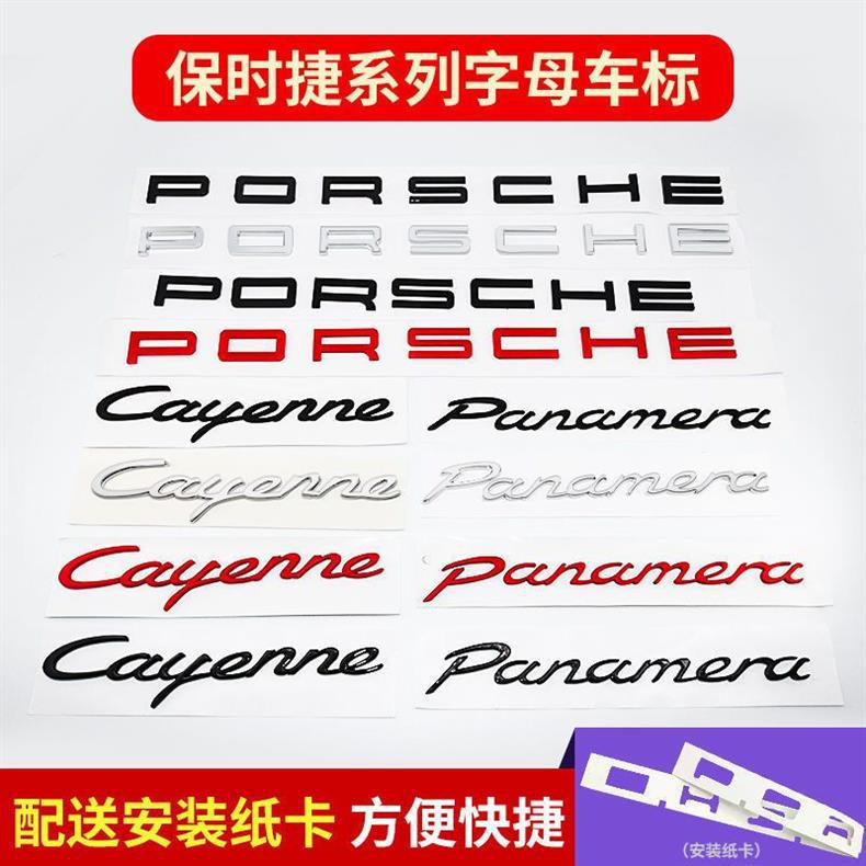 Suitable for Porsche car emblems, including the Cayenne, Macan S, GTS, and Panamera models; used for modifying the rear emblem stickers