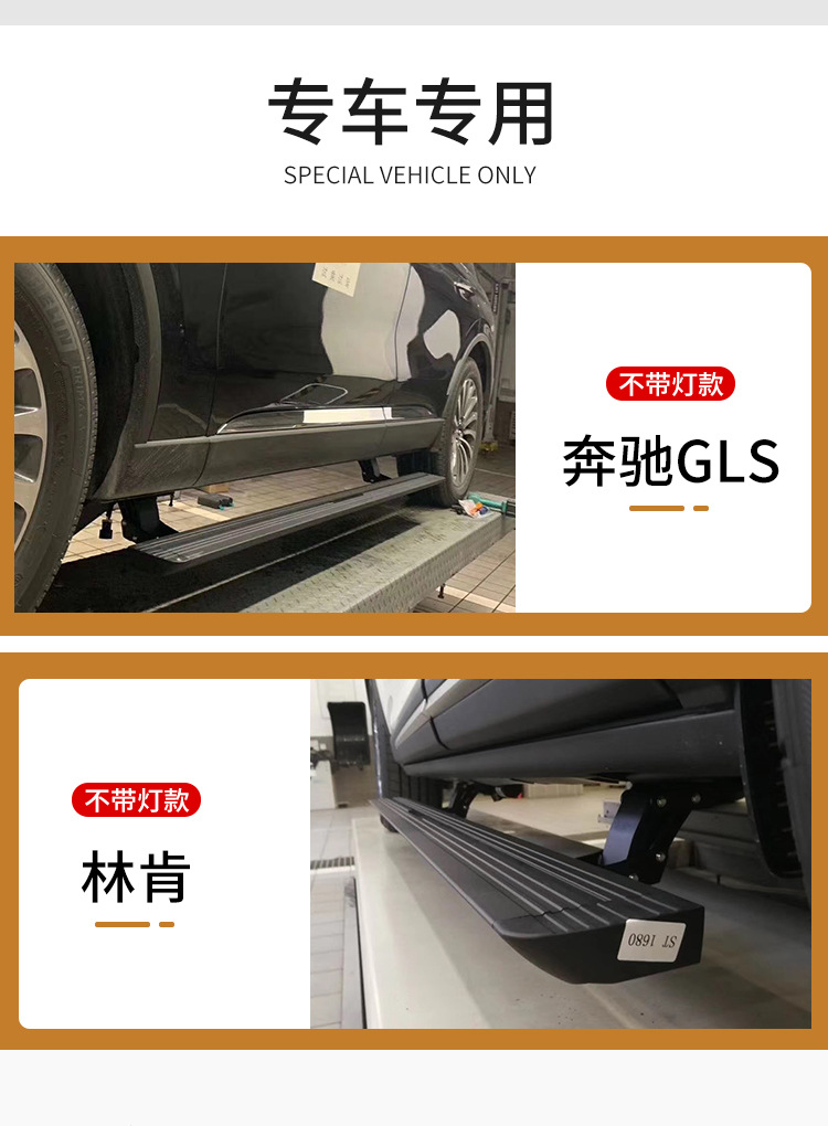 Suitable for Trumpchi Gs8 Gs4 Gs7 Electric Foot Pedal Original Yingku M8 Welcome Side Pedal for S7 S9