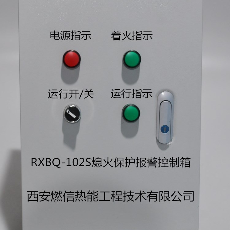 燃信热能钢厂烤包器熄火保护装置 欠压报警装置的安装与调试