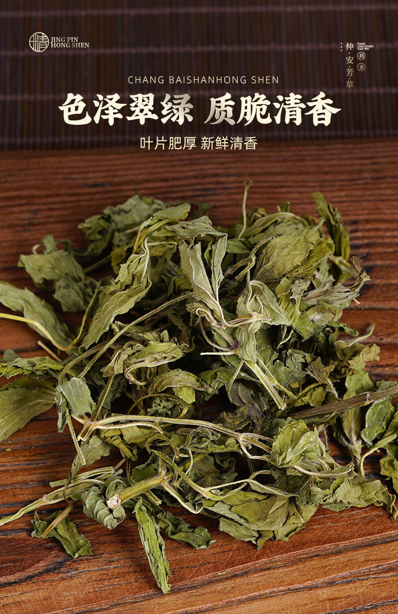 Dried Mint Leaves (Mentha haplocalyx) — Canned Mint Herbal Tea, 70g specifications