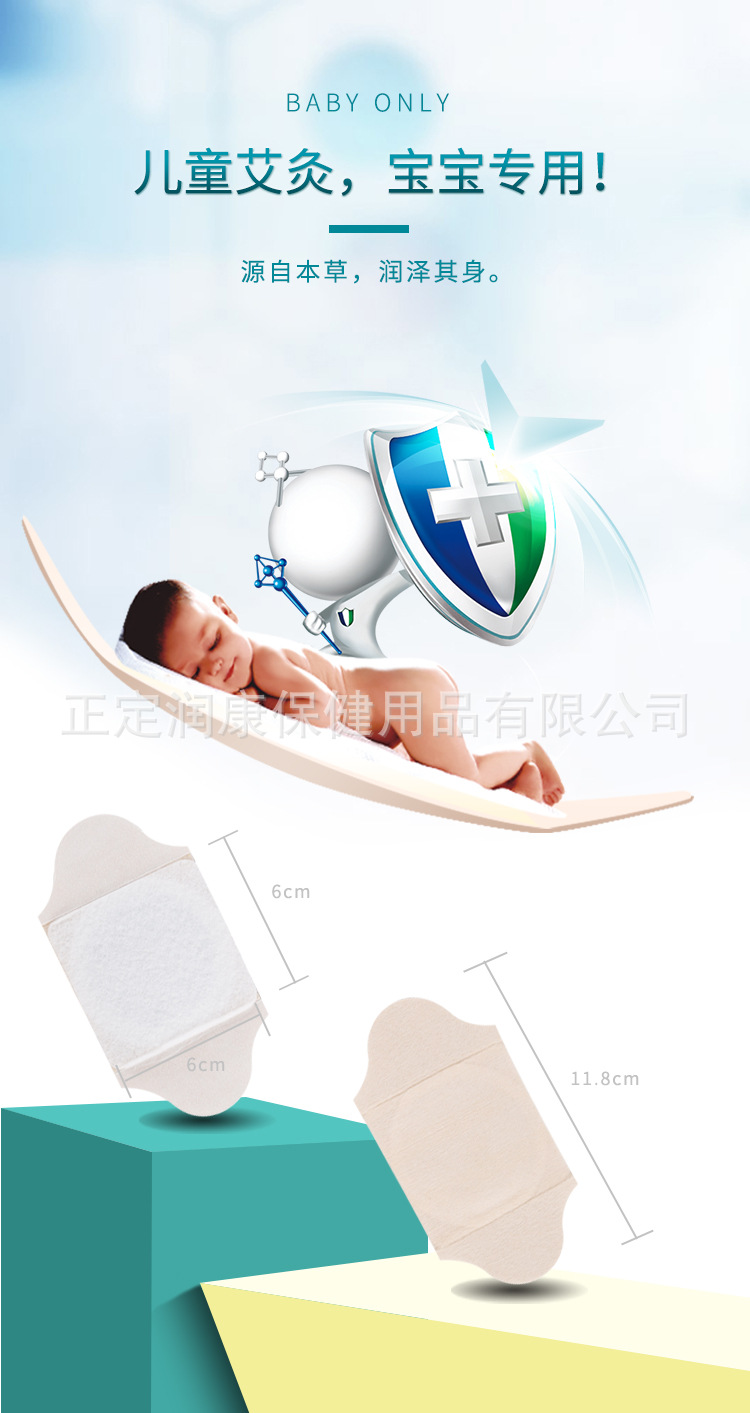 儿童灸贴_03.jpg