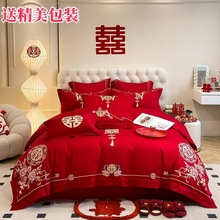 批发大红色婚庆四件套中式婚嫁新婚刺绣被套婚房结婚陪嫁床上用品