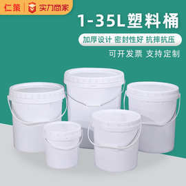 食品级螺旋盖水桶酱料酥油塑料包装圆桶9升加厚白色涂料桶10L15L