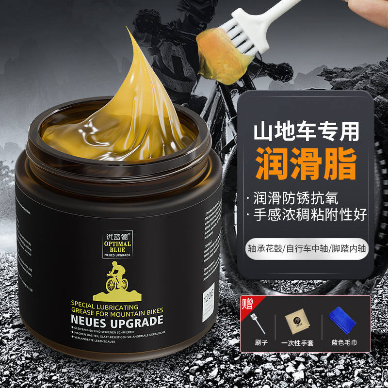 Bicycle Special Butter Grease Lubricant Bearing Chain Bowl Set Road Bike Mountain Bike Bicycle Maintenance Oil