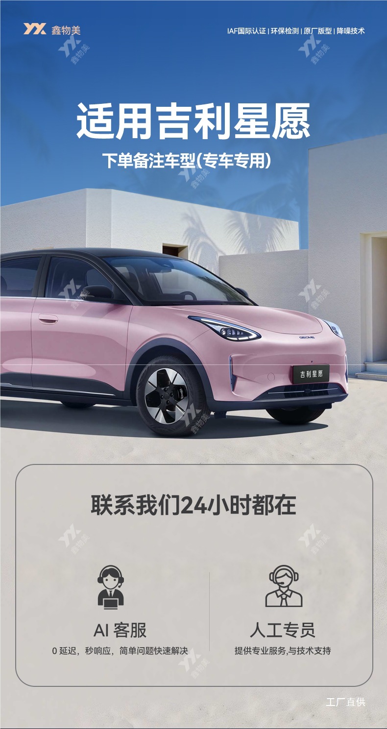 Suitable for Geely Star Wish Dream Edition/Free Edition/Explore+ Edition Tpe Full Surround Threshold Car Floor Mats 26
