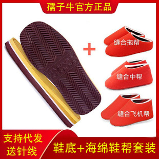 Raccoon cow sole hand-woven wool crocheted soft non-slip wear-resistant universal bottom sponge Upper