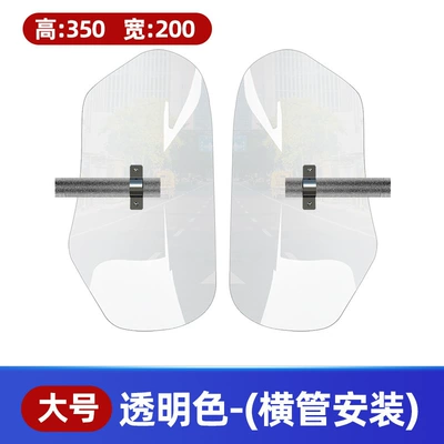 Suitable for Haojue Suzuki Bumper Knee Pads Tr300 Windshield Knee Pads Wind Shield Mudguard Dl150 Wholesale (Motorcycle front windshield) - large-size-transparent-color-horizontal-tube-installation-height-350mm-width-200mm