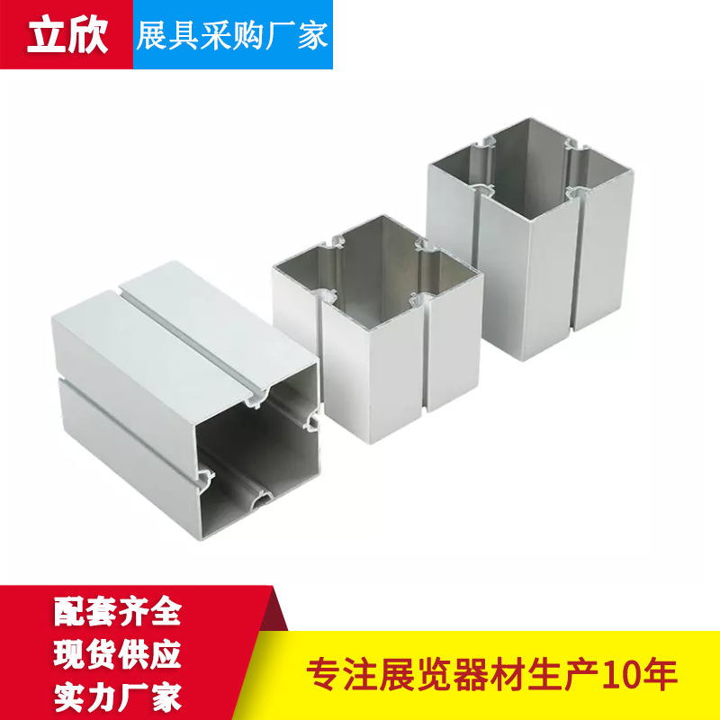 展览展会展柜搭建特装8分方柱展架  铝料8分方柱展位展架现货批发