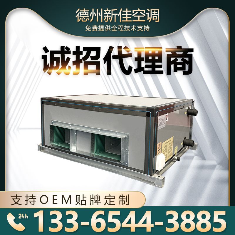Fresh air Ventilator Industrial chillers Water-cooled air conditioning Mute Manufactor Supplying Ceiling type unit