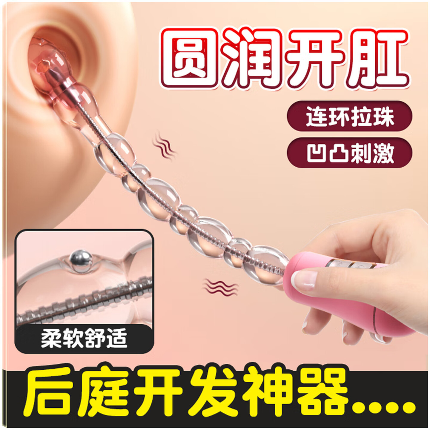 Transformable Dragon Vibrating Anal Plug with Beads, Pink Rechargeable TPE Stimulator — detail image 3