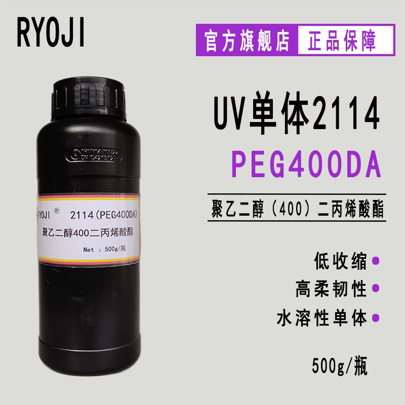 Поставка высококачественного полиэтиленгликоля (ПЭГ) PEG400DA (400) диакрилатного УФ-мономера 2114