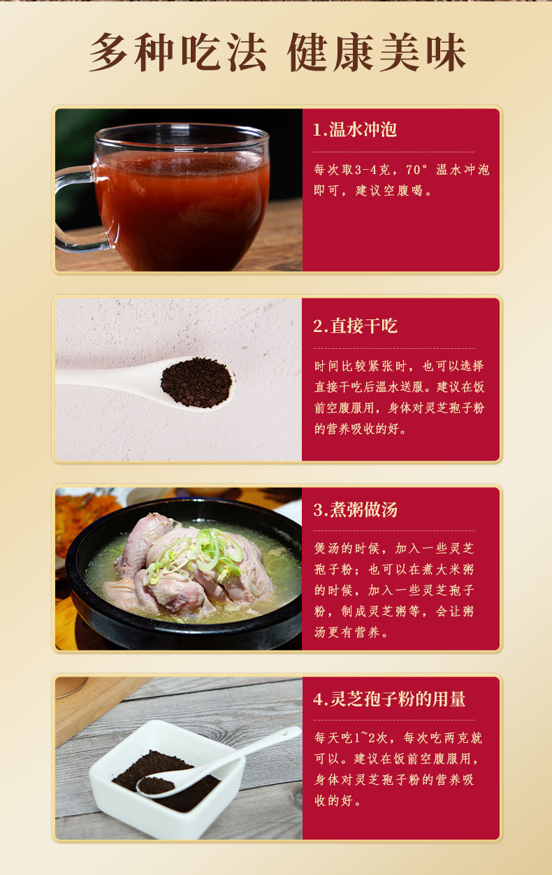 Organic Changbai Mountain Reishi Mushroom Spore Powder Gift Box 250g Lingzhi Spore Powder for Wellness specifications