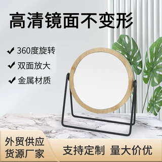 双面化妆镜美容镜简约木框梳妆镜桌面2倍放大网红梳妆镜子可定制