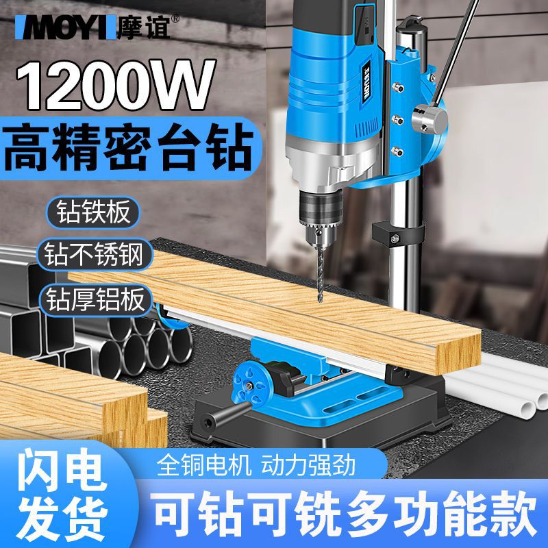 摩谊台钻小型家用多功能工作台工业级高精度钻床打孔机微型台转钻