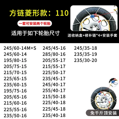 Tire snow chain: emergency snow chain KN - kn110