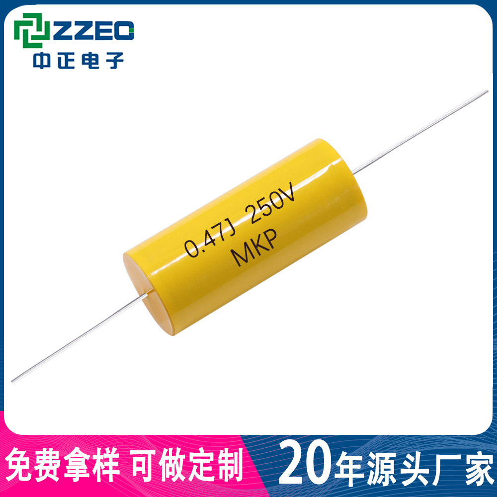 音响电容 金属化薄膜电容 CBB20 474J250V 0.47UF cbb轴向电容器