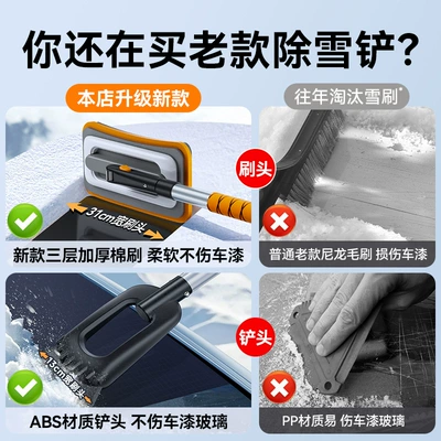 Snow Removal Tool, Car Snow | Kempinq və səyahət
