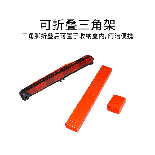 Car triangle warning sign car emergency folding warning bracket failure parking reflective safety national standard tripod