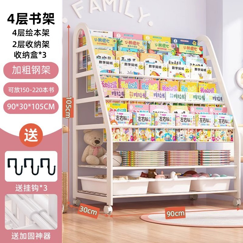 [굵은 탄소강] 90cm-4단 책장-2단 수납선반+화이트박스 3개★ 이동식 - 바퀴 포함