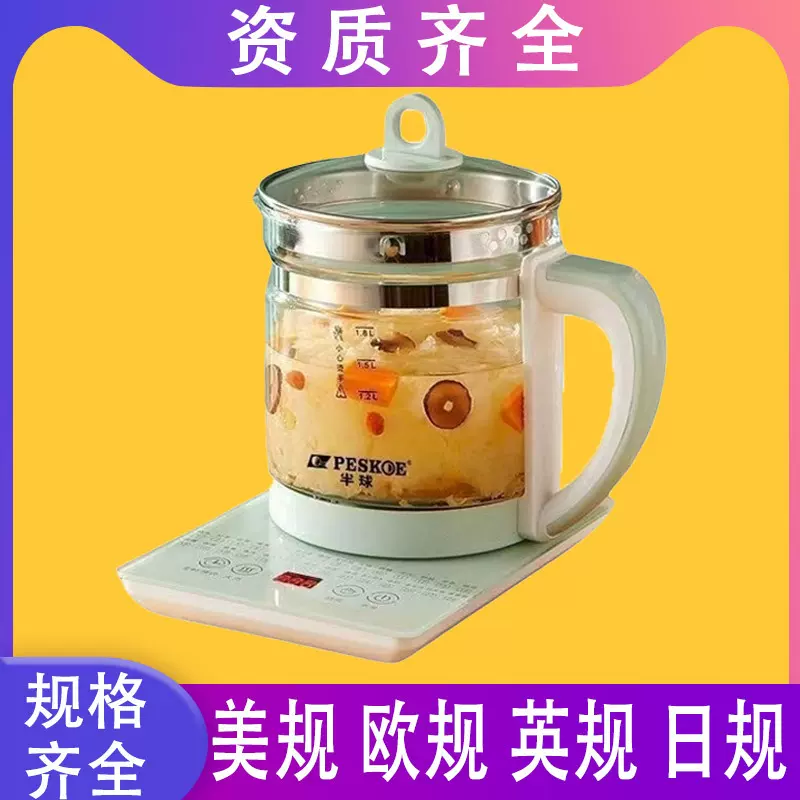 跨境新款全自动智能烧水壶煎药壶 定制贴牌多功能炖煮一体养生壶