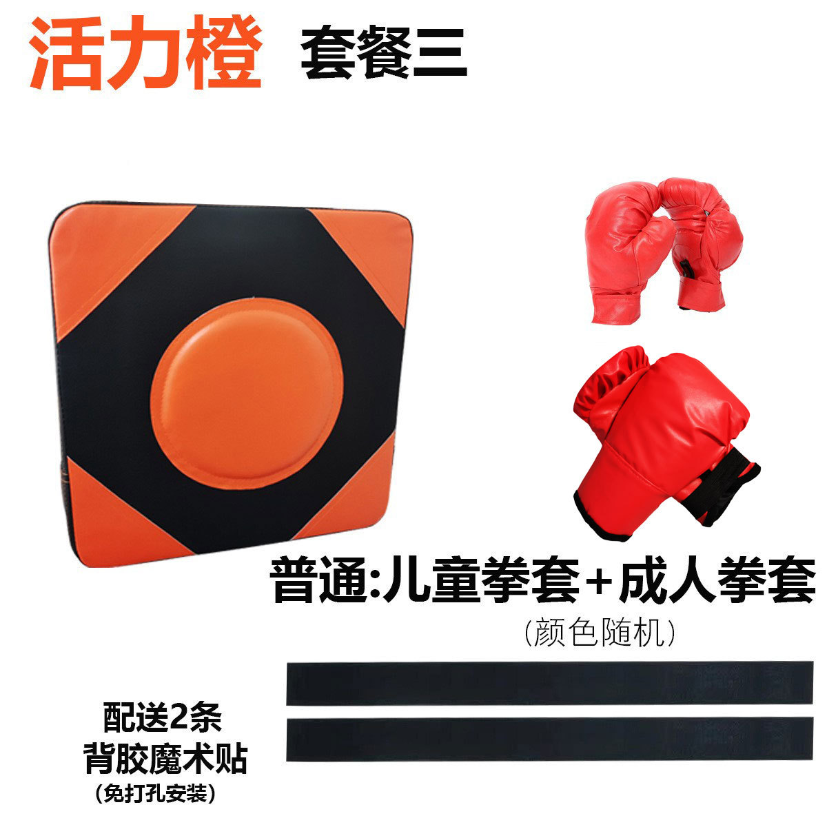 Objetivo de pared objetivo de boxeo saco de arena hogar Pared de ventilación Sanda saco de arena adultos niños equipo de entrenamiento de boxeo objetivo de boxeo