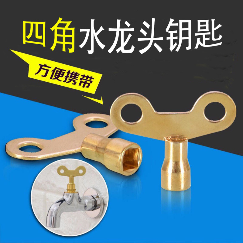 Faucet key rotating metal iron faucet switch key anti-theft with lock faucet switch key quick open