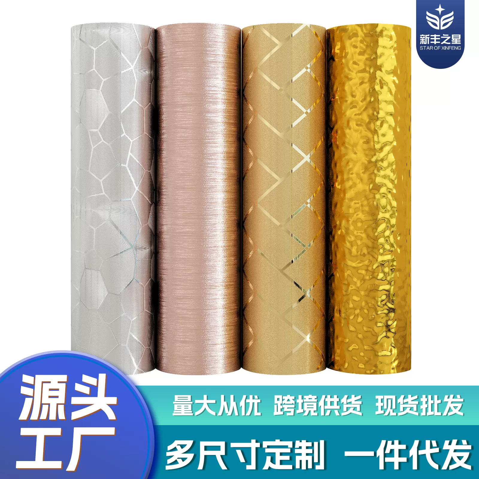 金属质感自粘墙贴墙面装饰贴纸镜面贴膜不锈钢墙纸背景墙厨房壁纸