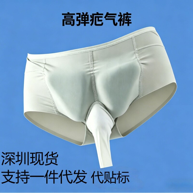 Men's Hernia Belt Underwear, High-Elastic Briefs, Lightweight and Breathable, Low-Waist Compression Underwear for Pre- and Post-Surgery Men's Hernia Belt Underwear, High-Elastic Briefs, Lightweight and Breathable, Low-Waist Compression Underwear for Pre- and Post-Surgery