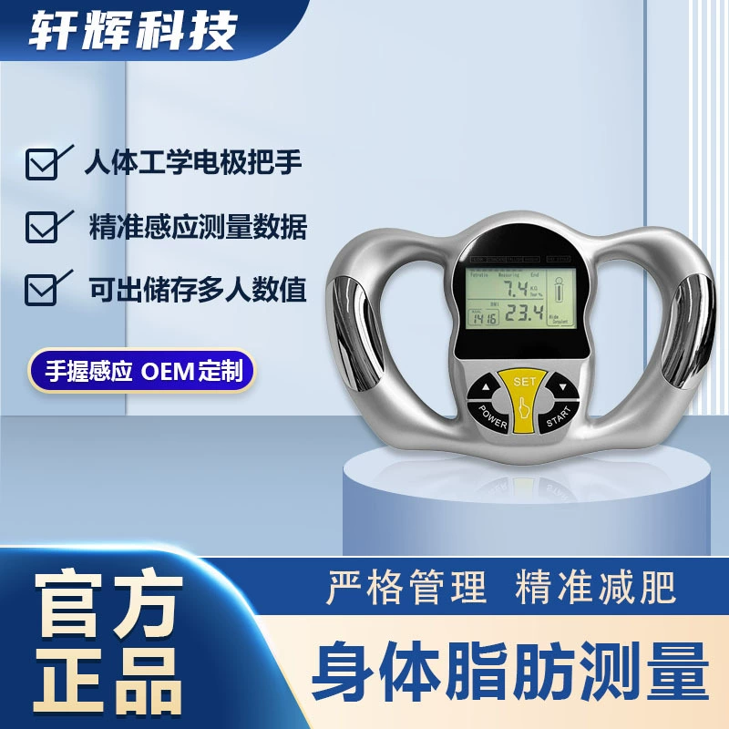 Ручной тестер жира BMI, цифровой анализатор жира и тонкого жира для измерения жира человека, портативное похудение в китайском/английском языках