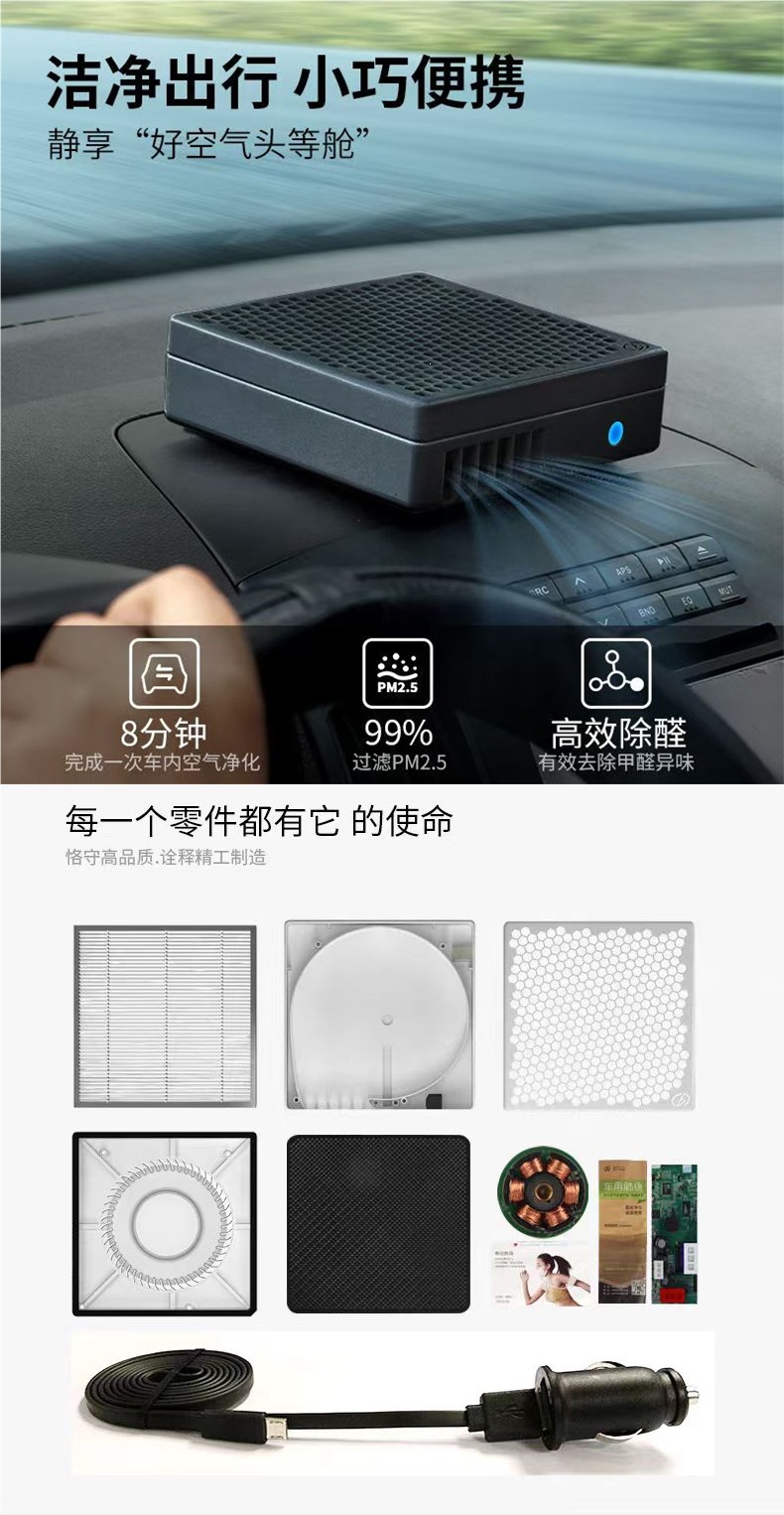 Yuanda Car Purifier FC3 Car Air Purifier Oxygen Bar for Lung Protection, Removes Smoke, Odors, and Formaldehyde, HEPA