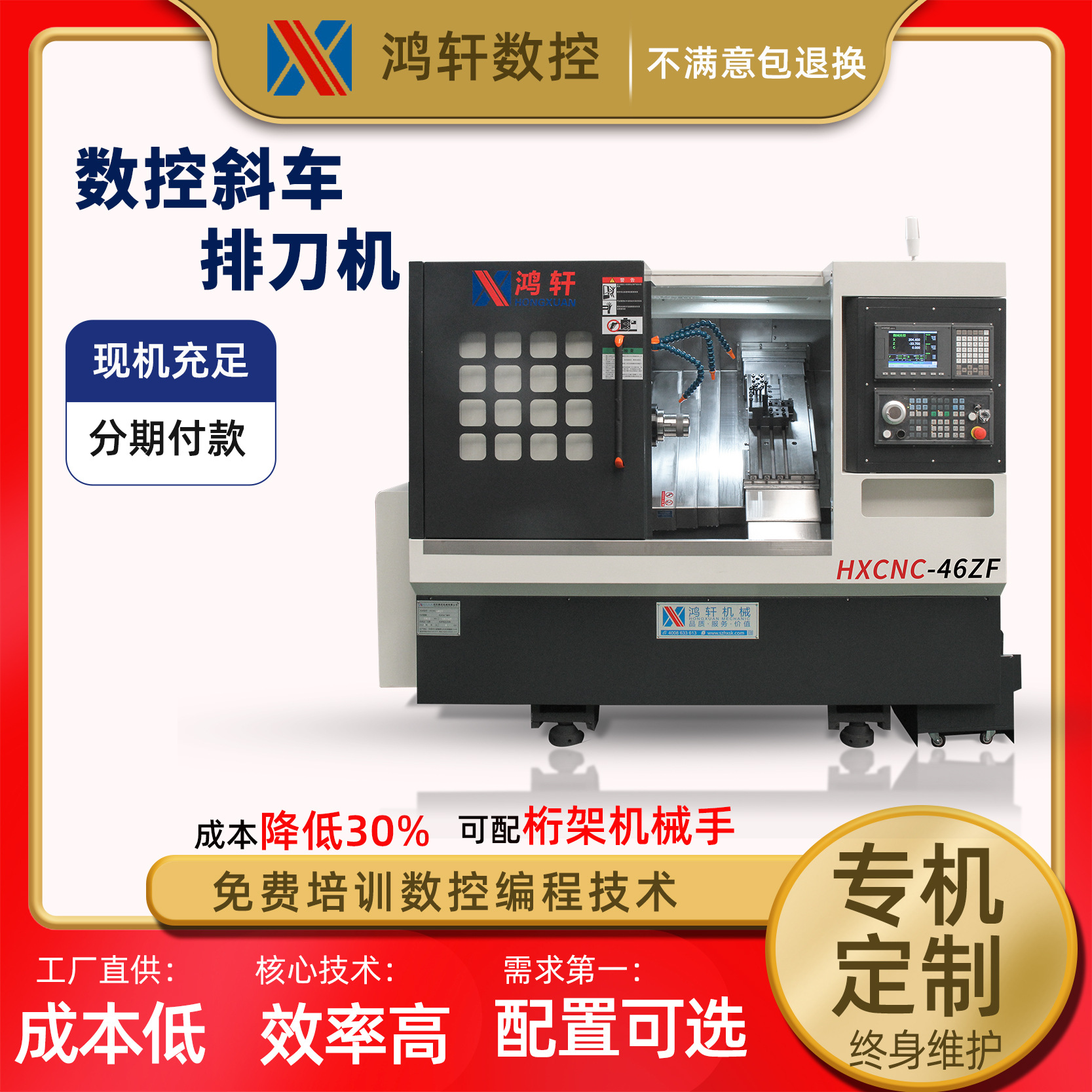 斜轨数控车床46排刀机HX-46ZF全自动斜床身精密车床车铣复合机床