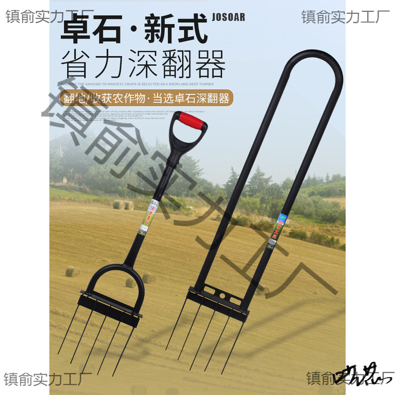 深翻器松土工具挖地锄头加厚开荒省力翻地翻土铲子铁锹人工用人