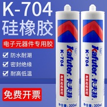 704�����z�ܷ��zRTV�ЙC���z��Ӿ�·��Ԫ����ˮ�^������zˮܛ�z