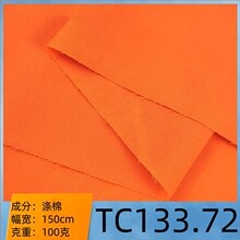 现货TC布涤棉133.72口袋布TC里布面料工装裙子内里梭子布扎染