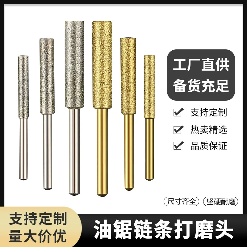 Хит продаж: алмазная шлифовальная головка для цепей бензопил, электрических цепей для пил, цепей для электроточил, специальная шлифовальная головка для цепей бензопил.