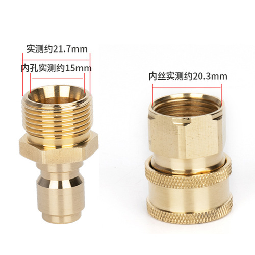 Quick connector M22x1.5 cleaning machine flexible connection commercial household car washing machine water outlet quick connection cleaning machine copper connector