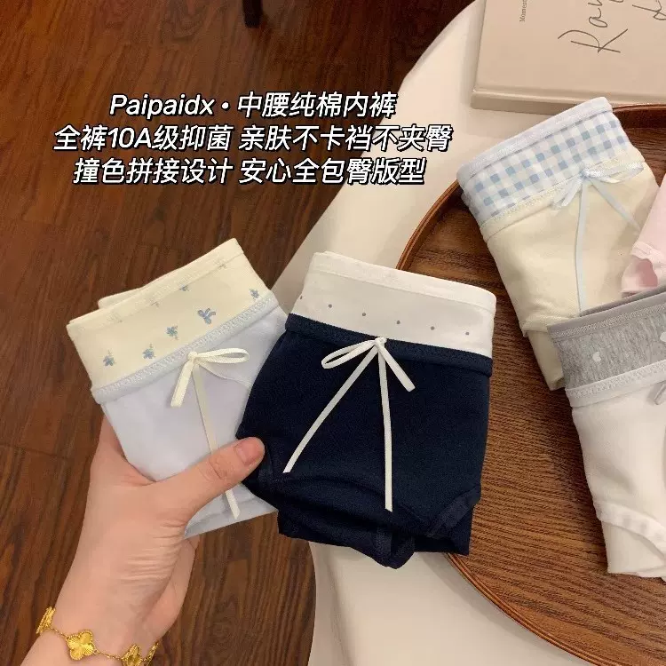 10A全裤抑菌纯棉内裤女中腰撞色包臀全棉加长档透气针织女士裤头