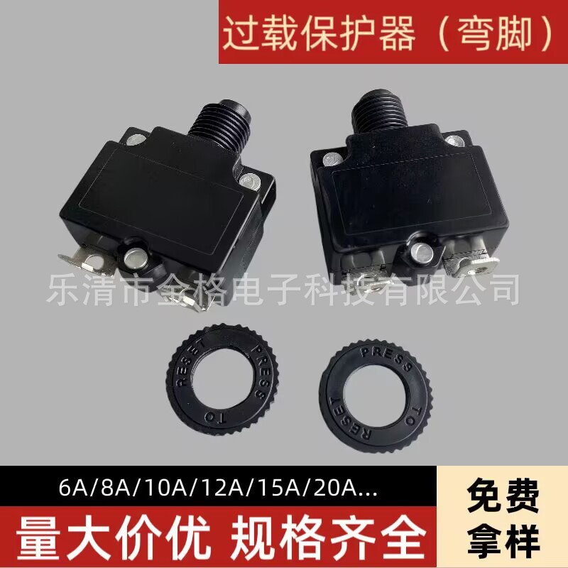 船型开关过载保护器10A KCD4过载保护器