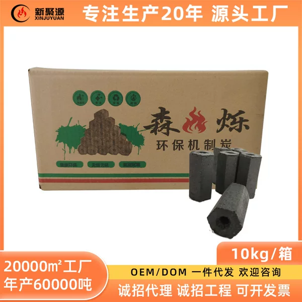 10Kg/Box New Sen Shuo Hexagonal Barbecue Charcoal for Commercial Use, Hot Pot, Barbecue, Roast Duck, and Home Use