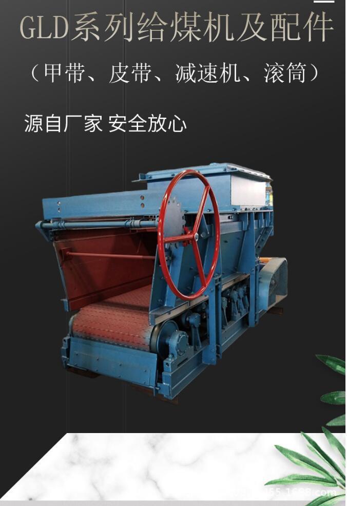 给煤机_1.jpg