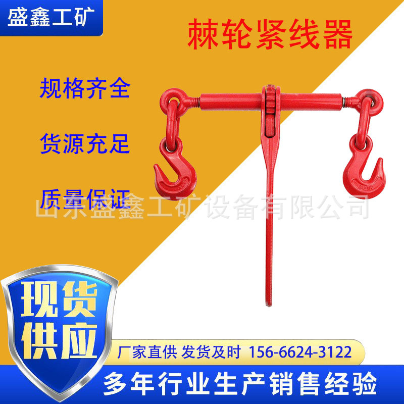 批发棘轮封车器 优质1/2-5/8棘轮索具 各种型号杠杆紧索具