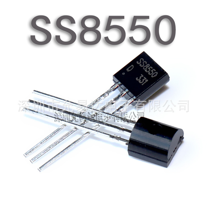 全新三极管TO-92 SS8550 大量现货
