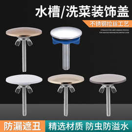 水槽配件黑色不锈钢水槽孔盖龙头孔皂液器孔装饰盖密封盖