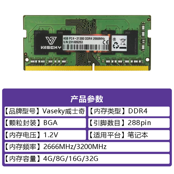 Vaseky 32GDDR4 3200 laptop memory bar 8G fully compatible with…